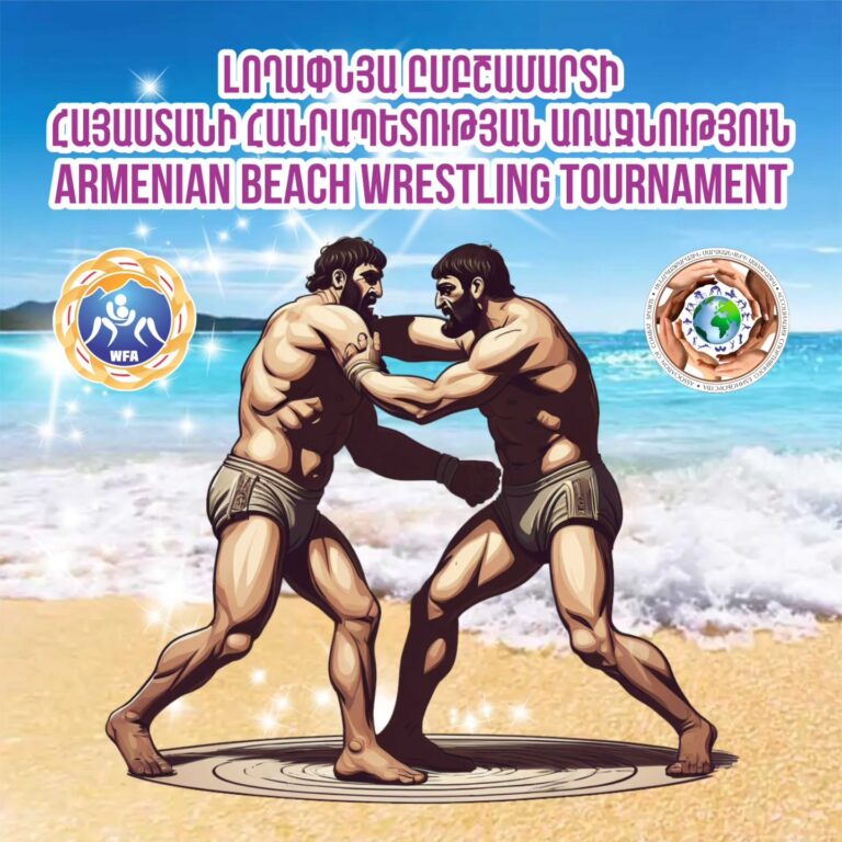 ՀՀ լողափնյա ըմբշամարտի II առաջնությունը տեղի կունենա սեպտեմբերի 10-ին: